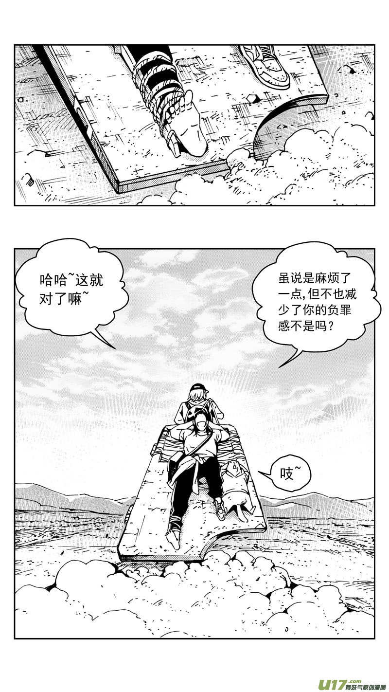 《雏蜂》漫画最新章节267：第三部 97 新装备（其十四）免费下拉式在线观看章节第【11】张图片