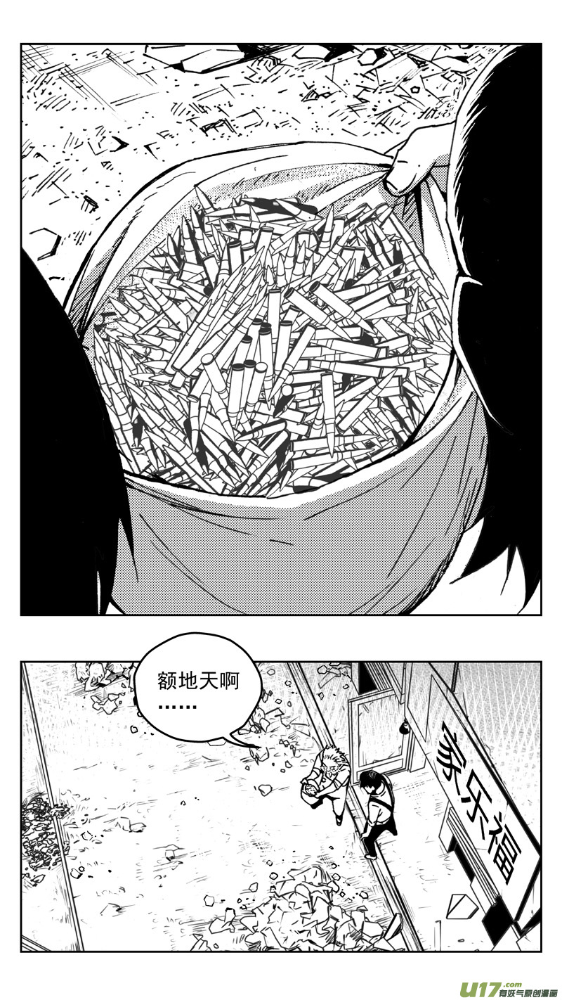 《雏蜂》漫画最新章节267：第三部 97 新装备（其十四）免费下拉式在线观看章节第【24】张图片