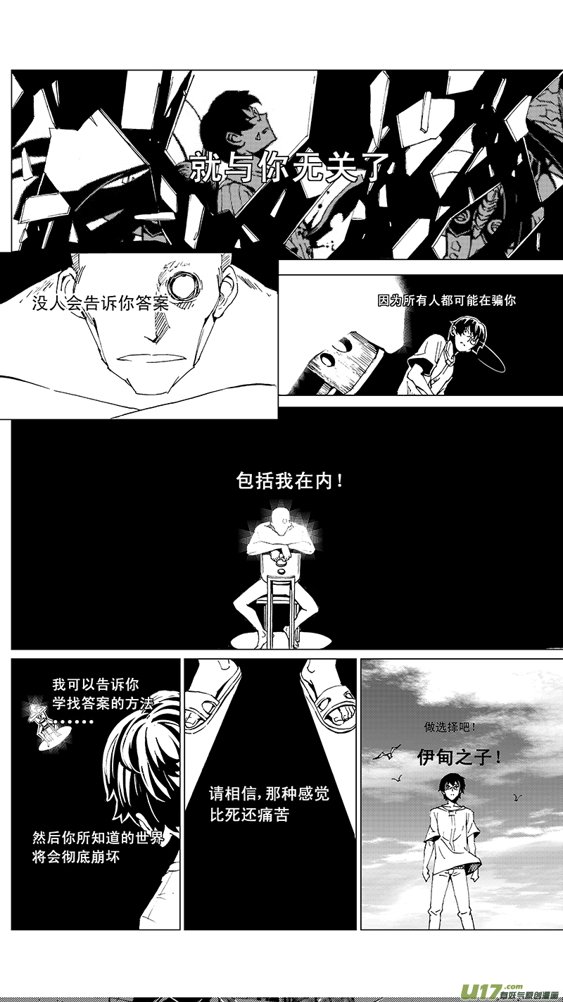 《雏蜂》漫画最新章节26_MI 15:RUN AWAY （中）免费下拉式在线观看章节第【11】张图片