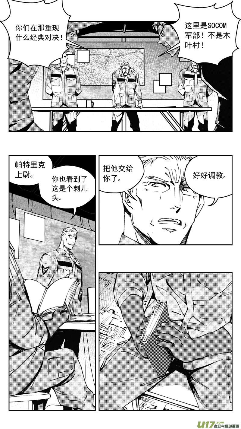 《雏蜂》漫画最新章节269：第三部 99 虎落平阳（其二）免费下拉式在线观看章节第【16】张图片