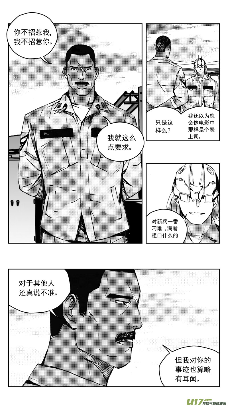 《雏蜂》漫画最新章节269：第三部 99 虎落平阳（其二）免费下拉式在线观看章节第【18】张图片