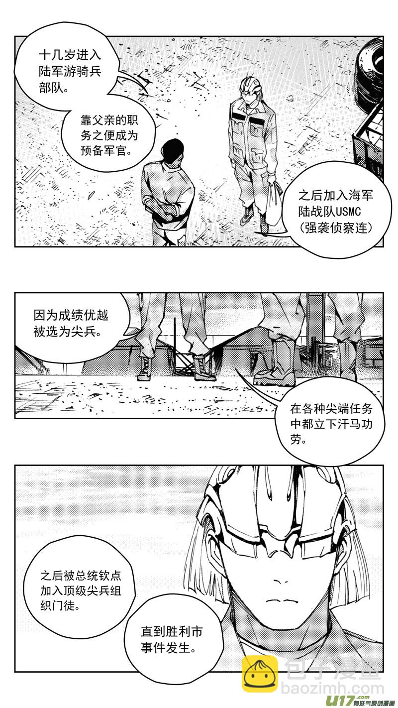 《雏蜂》漫画最新章节269：第三部 99 虎落平阳（其二）免费下拉式在线观看章节第【19】张图片