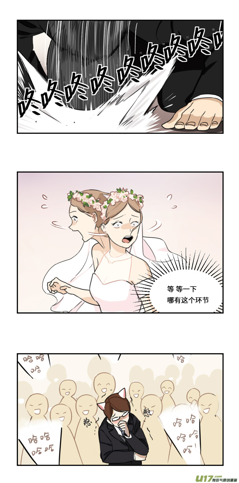 【雏蜂】漫画-（西式婚礼（作者番外））章节漫画下拉式图片-15.jpg