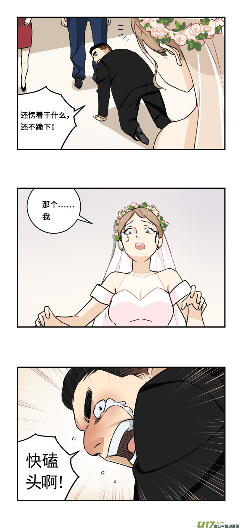 【雏蜂】漫画-（西式婚礼（作者番外））章节漫画下拉式图片-16.jpg