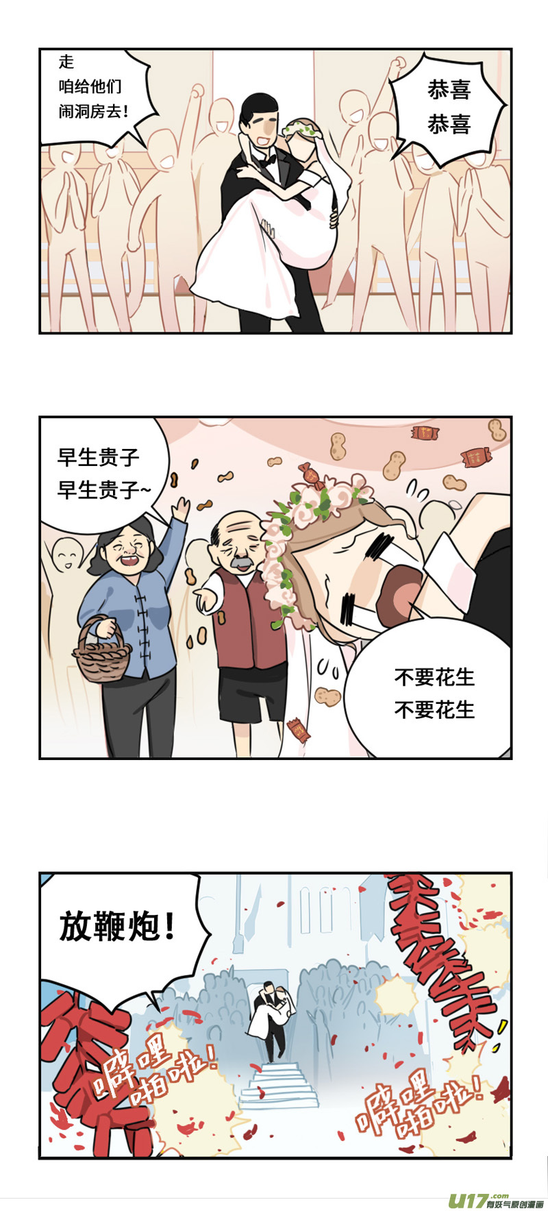【雏蜂】漫画-（西式婚礼（作者番外））章节漫画下拉式图片-18.jpg