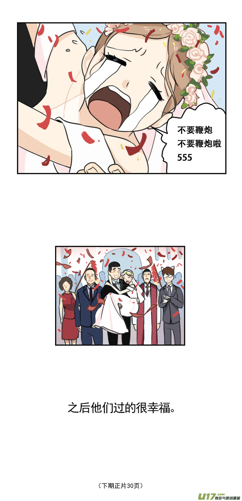 【雏蜂】漫画-（西式婚礼（作者番外））章节漫画下拉式图片-19.jpg