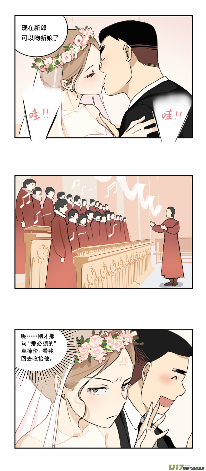 【雏蜂】漫画-（西式婚礼（作者番外））章节漫画下拉式图片-9.jpg