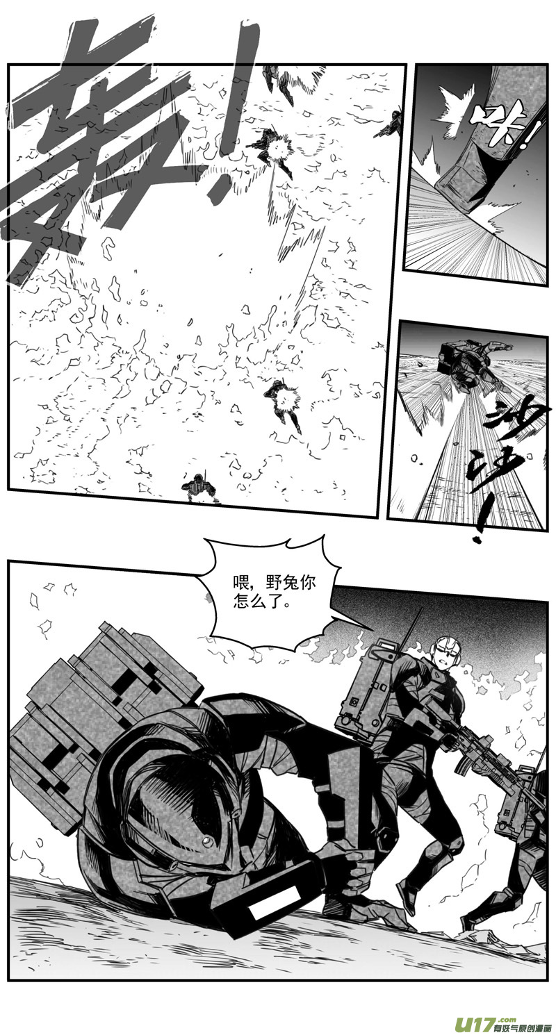 《雏蜂》漫画最新章节282：第三部 112虎落平阳（十五）免费下拉式在线观看章节第【14】张图片