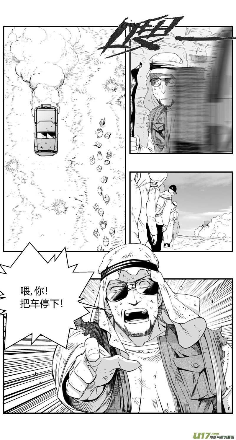 《雏蜂》漫画最新章节285：第三部 115  理想国免费下拉式在线观看章节第【6】张图片