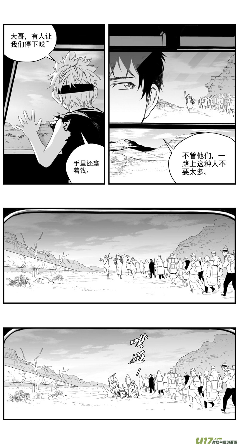 《雏蜂》漫画最新章节285：第三部 115  理想国免费下拉式在线观看章节第【7】张图片