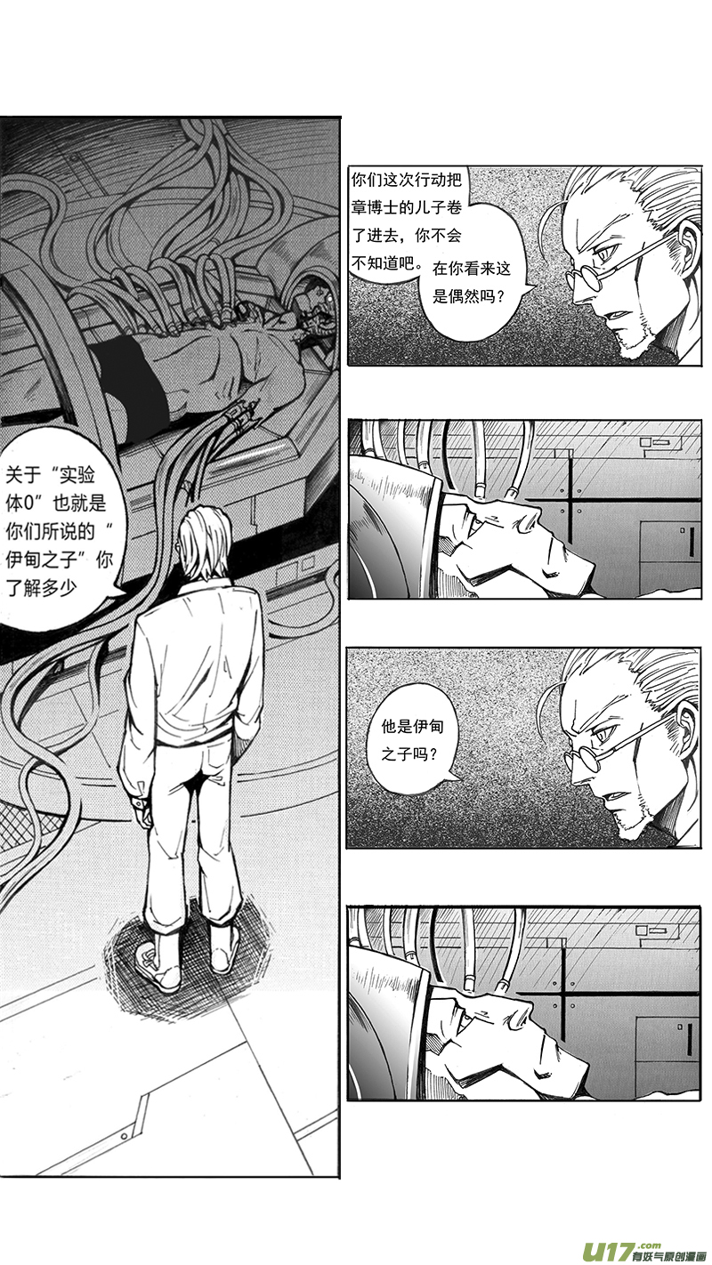 《雏蜂》漫画最新章节04_MISSION 4 同窗的你（上）免费下拉式在线观看章节第【26】张图片