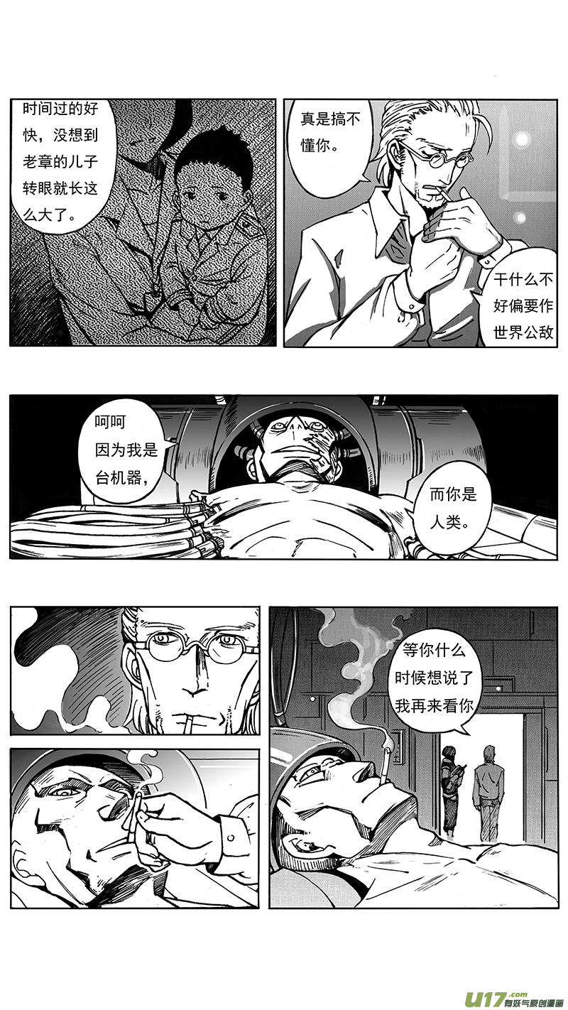 《雏蜂》漫画最新章节04_MISSION 4 同窗的你（上）免费下拉式在线观看章节第【28】张图片