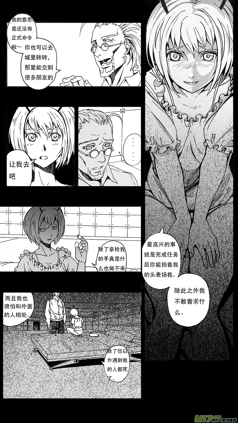 《雏蜂》漫画最新章节04_MISSION 4 同窗的你（上）免费下拉式在线观看章节第【8】张图片