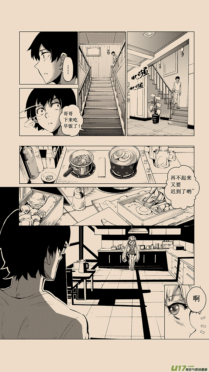 《雏蜂》漫画最新章节28_MI 16: 记忆回旋免费下拉式在线观看章节第【12】张图片