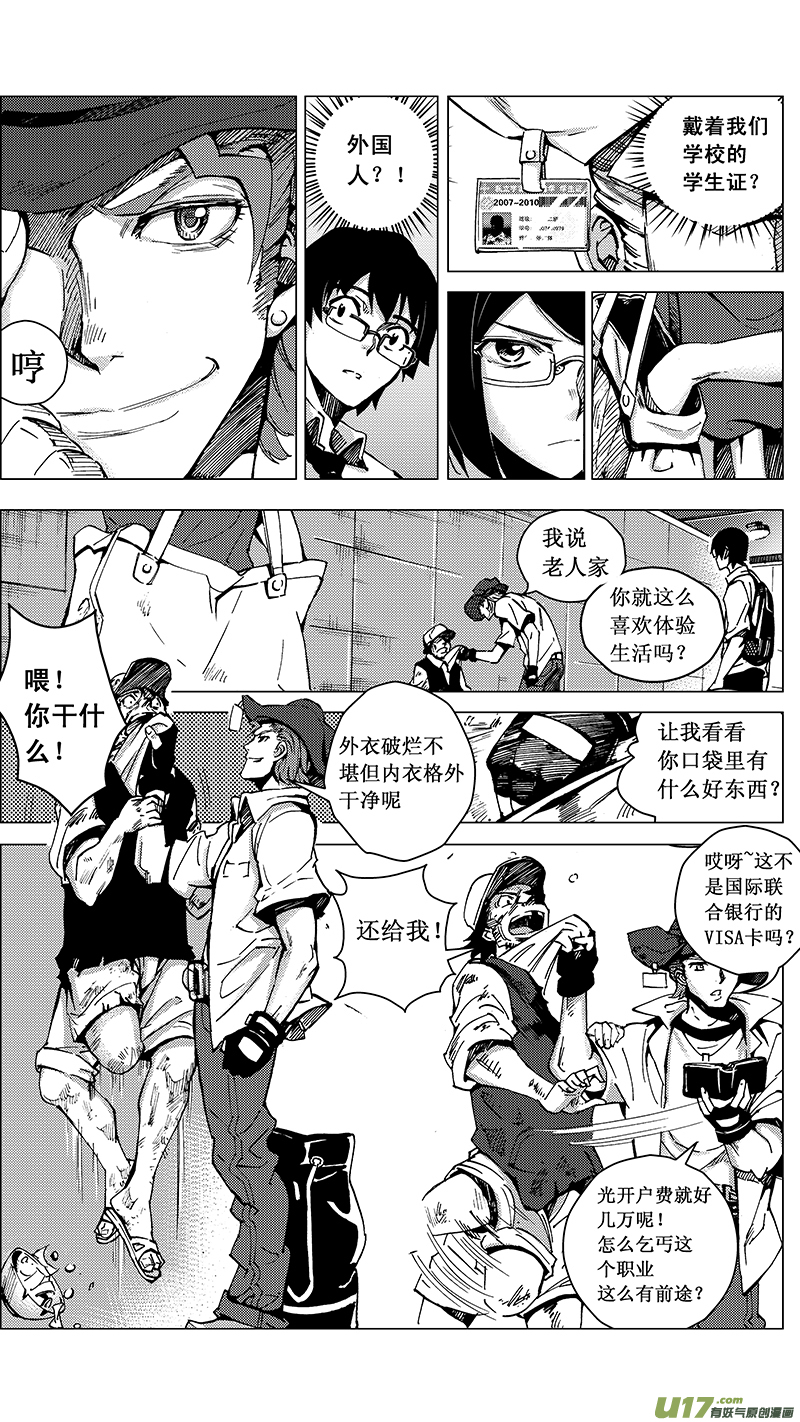 《雏蜂》漫画最新章节28_MI 16: 记忆回旋免费下拉式在线观看章节第【20】张图片