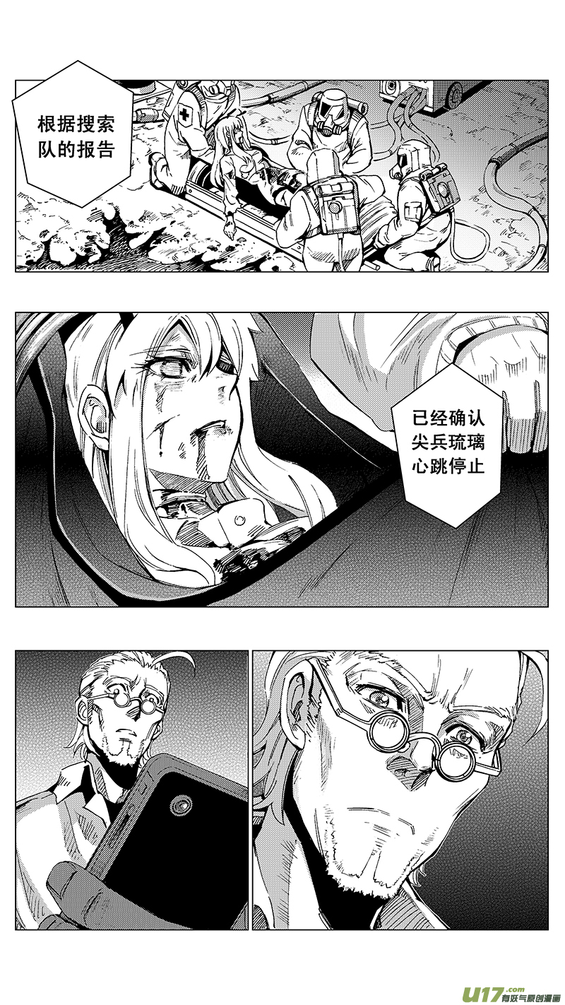 《雏蜂》漫画最新章节28_MI 16: 记忆回旋免费下拉式在线观看章节第【7】张图片