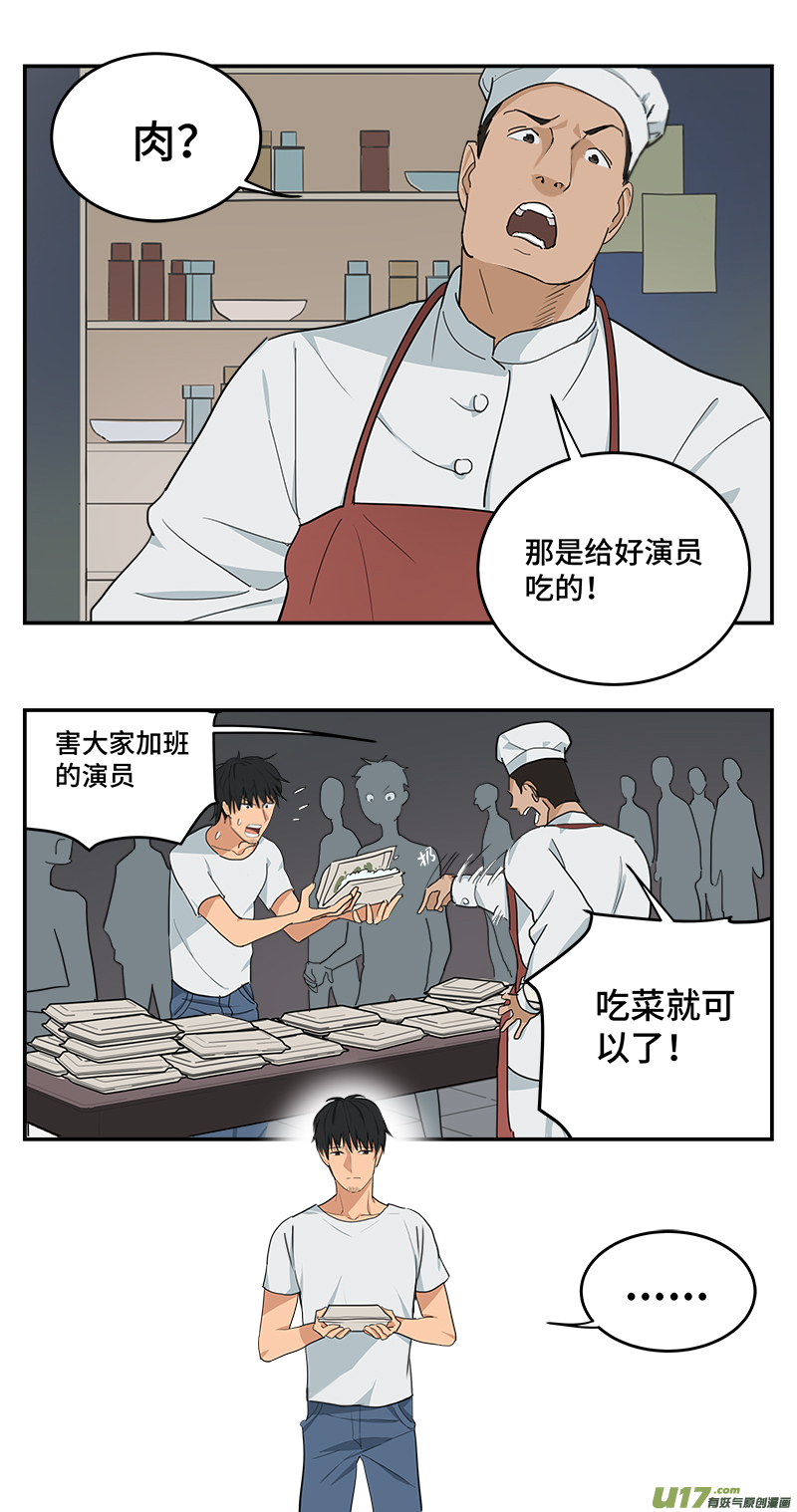 《雏蜂》漫画最新章节长假幕后特别篇免费下拉式在线观看章节第【10】张图片