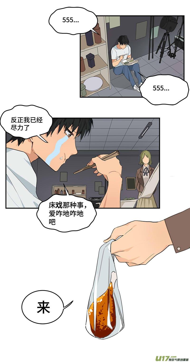 《雏蜂》漫画最新章节长假幕后特别篇免费下拉式在线观看章节第【11】张图片