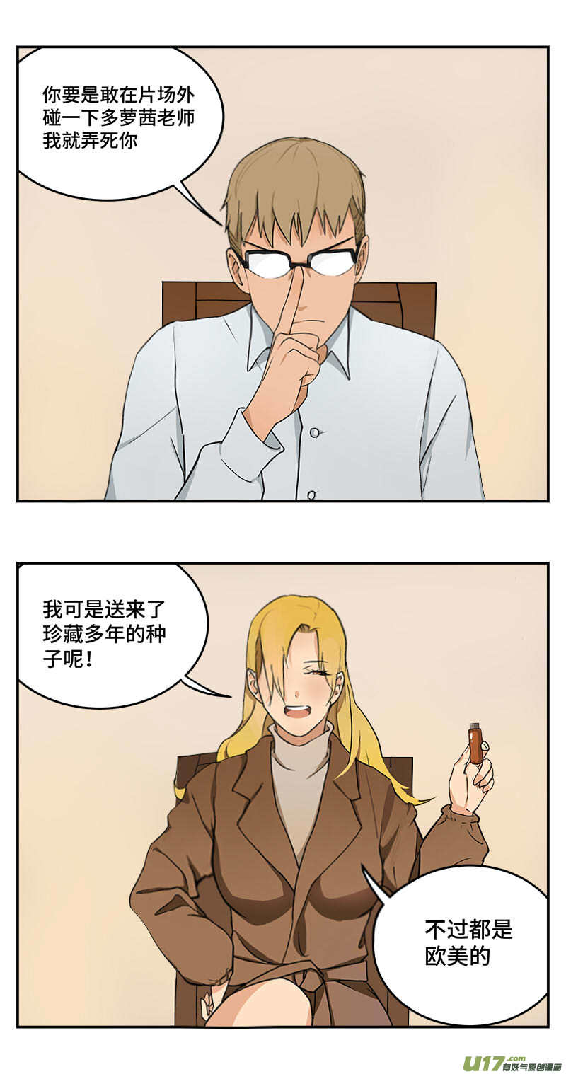 《雏蜂》漫画最新章节长假幕后特别篇免费下拉式在线观看章节第【18】张图片