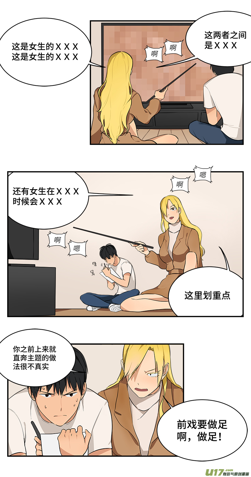 《雏蜂》漫画最新章节长假幕后特别篇免费下拉式在线观看章节第【31】张图片