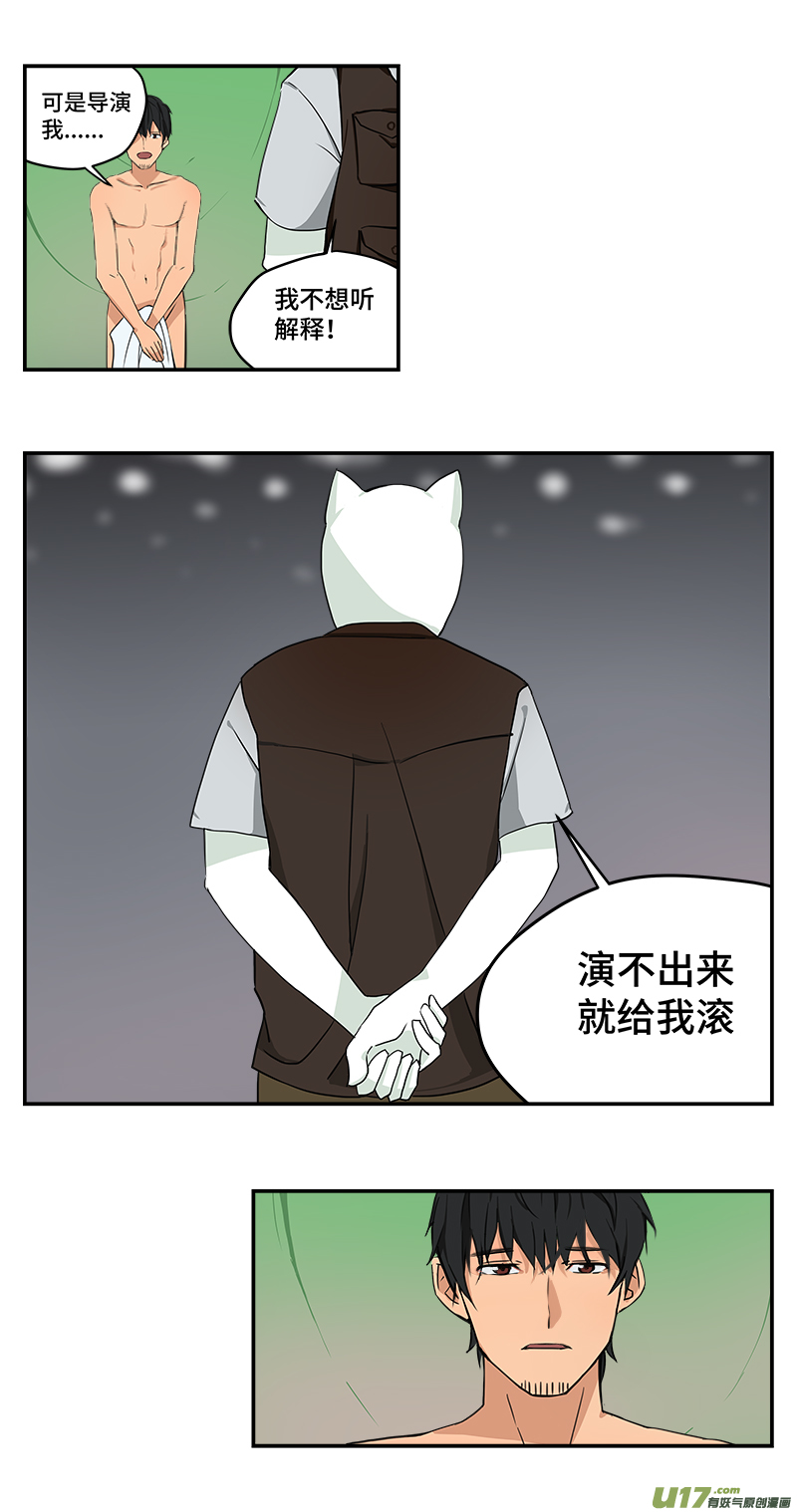 《雏蜂》漫画最新章节长假幕后特别篇免费下拉式在线观看章节第【6】张图片