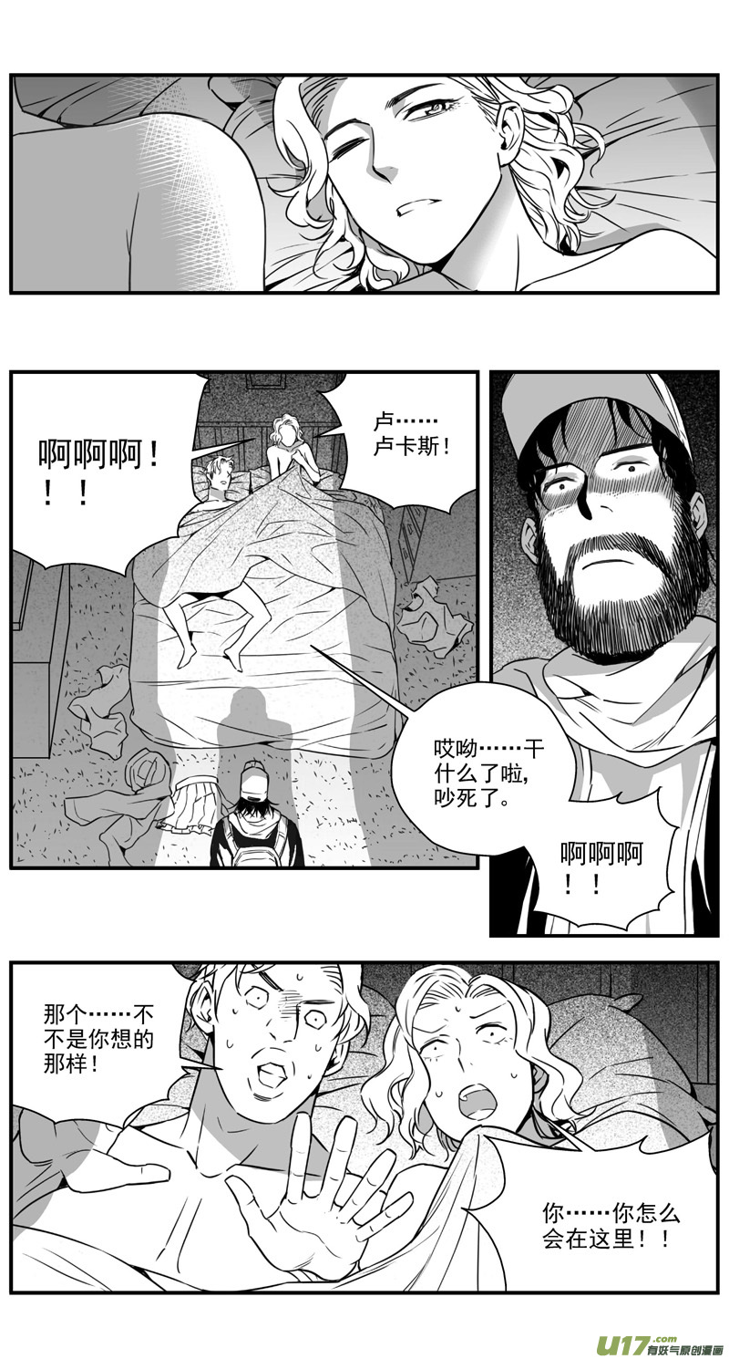 《雏蜂》漫画最新章节298：第三部127 苦果（其五）免费下拉式在线观看章节第【15】张图片