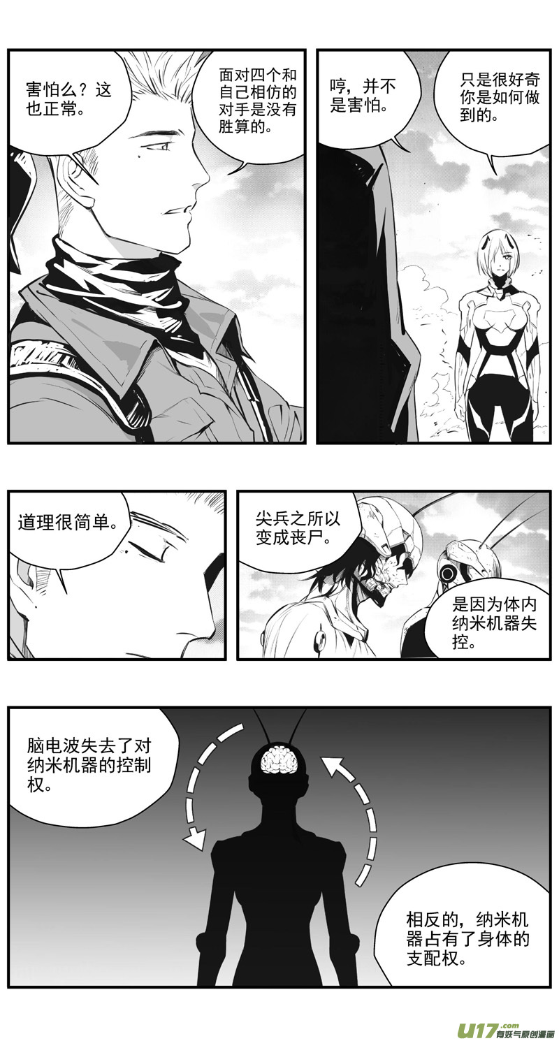 《雏蜂》漫画最新章节304：第三部133灰狼的生意（其五）免费下拉式在线观看章节第【7】张图片