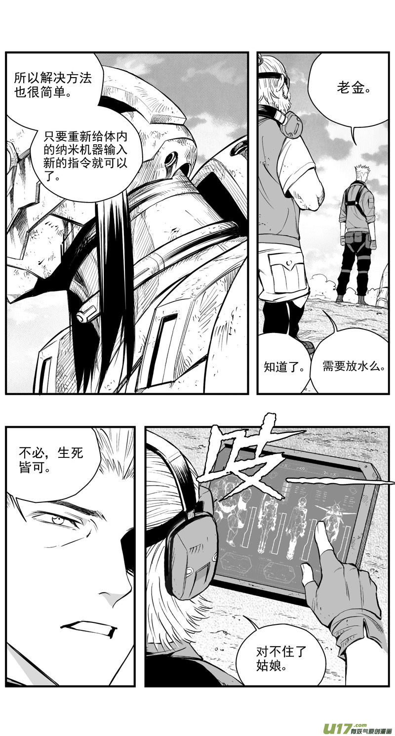 《雏蜂》漫画最新章节304：第三部133灰狼的生意（其五）免费下拉式在线观看章节第【8】张图片