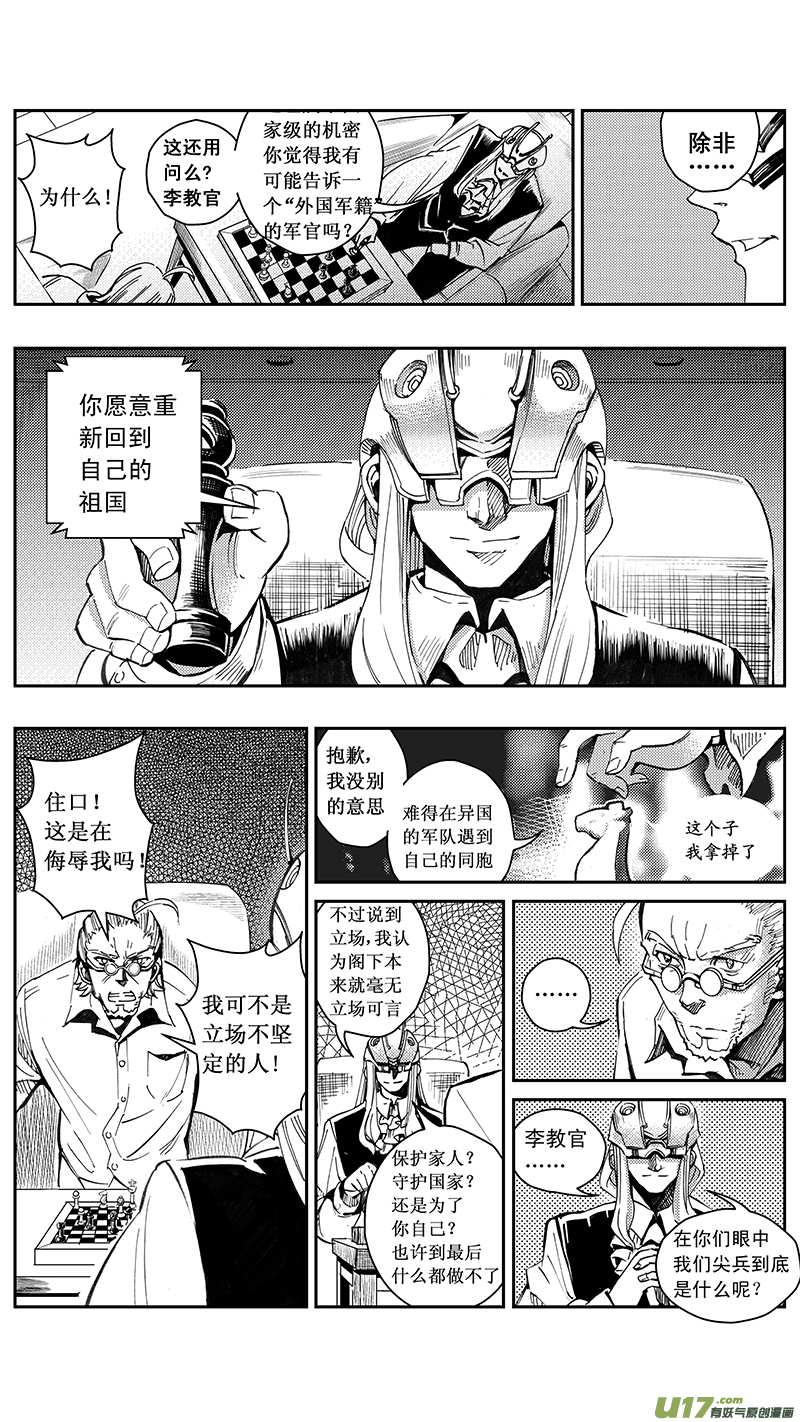 《雏蜂》漫画最新章节30_MI 16:记忆回旋（下）免费下拉式在线观看章节第【16】张图片