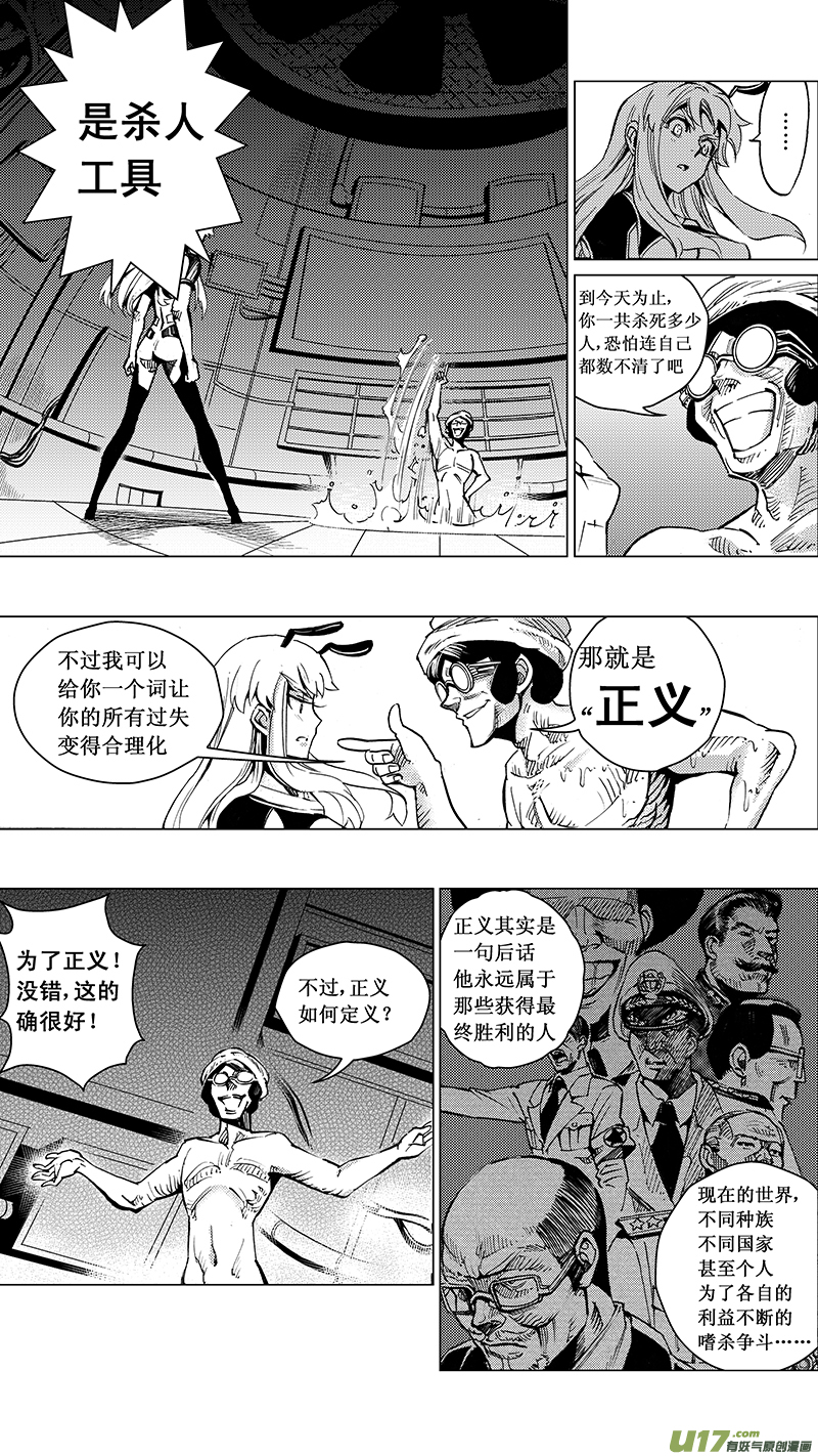 《雏蜂》漫画最新章节30_MI 16:记忆回旋（下）免费下拉式在线观看章节第【17】张图片