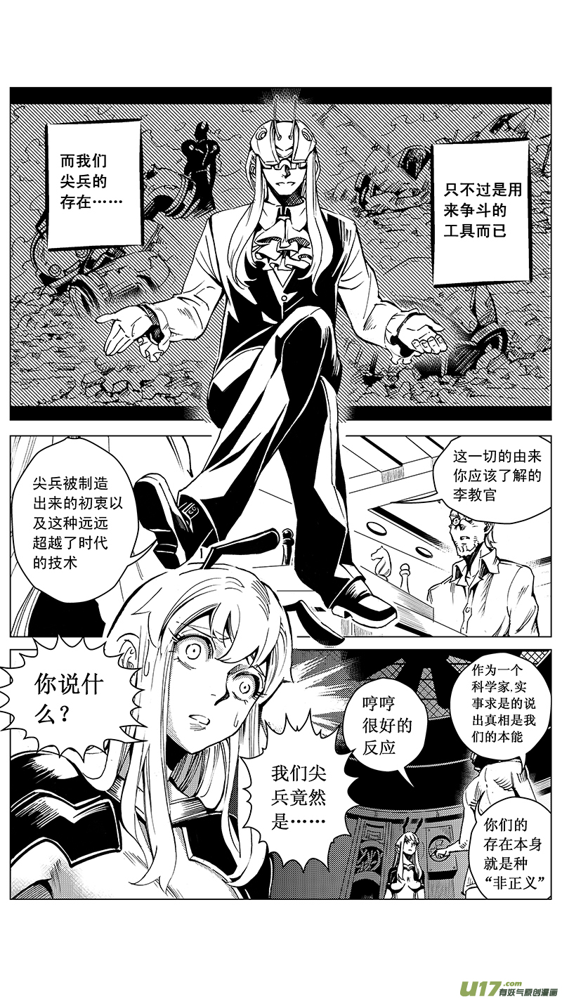 《雏蜂》漫画最新章节30_MI 16:记忆回旋（下）免费下拉式在线观看章节第【18】张图片