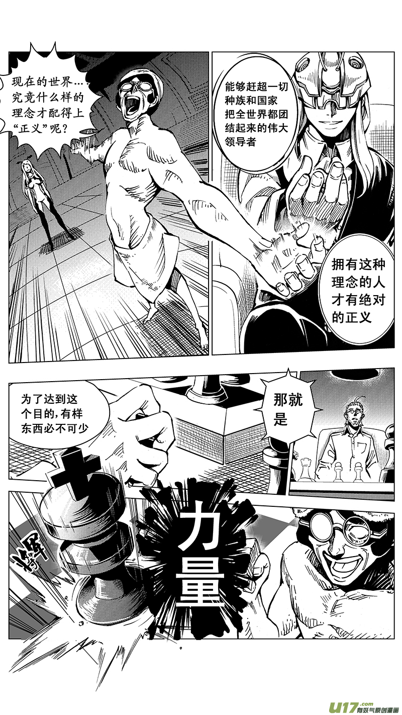 《雏蜂》漫画最新章节30_MI 16:记忆回旋（下）免费下拉式在线观看章节第【19】张图片