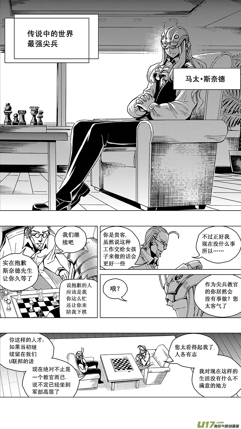 《雏蜂》漫画最新章节30_MI 16:记忆回旋（下）免费下拉式在线观看章节第【9】张图片