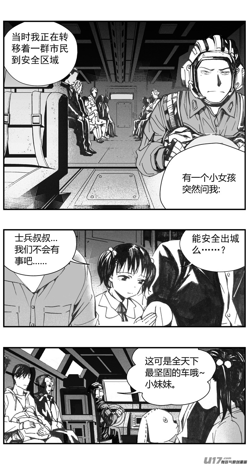 《雏蜂》漫画最新章节312：第三部141灰狼的生意（十三）免费下拉式在线观看章节第【10】张图片