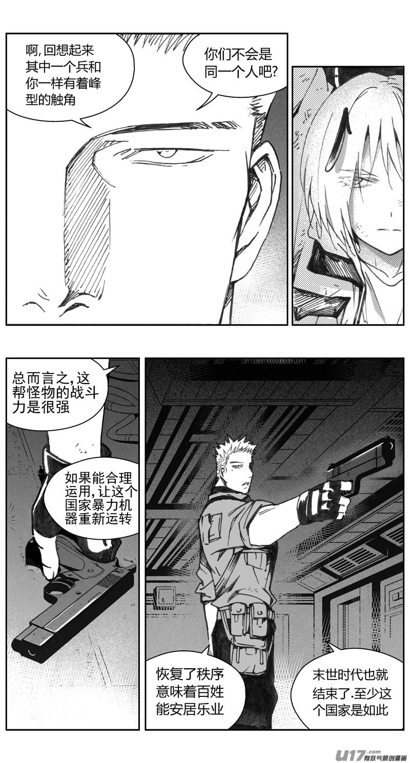 《雏蜂》漫画最新章节313：第三部142灰狼的生意（十四）免费下拉式在线观看章节第【1】张图片