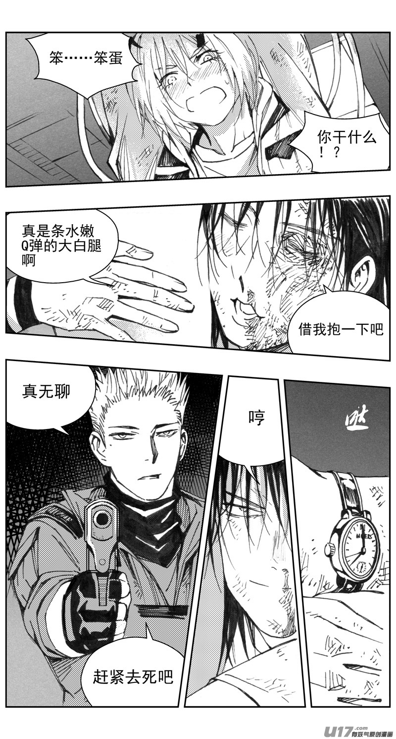 《雏蜂》漫画最新章节313：第三部142灰狼的生意（十四）免费下拉式在线观看章节第【6】张图片