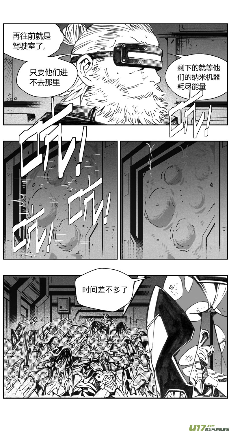 《雏蜂》漫画最新章节313：第三部142灰狼的生意（十四）免费下拉式在线观看章节第【8】张图片