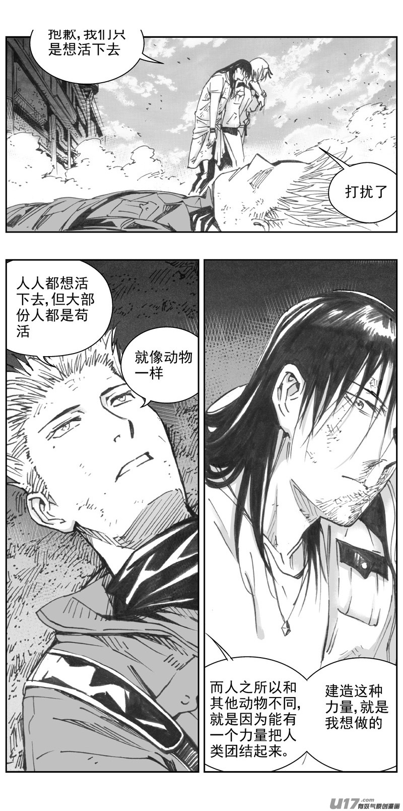 《雏蜂》漫画最新章节314：第三部143灰狼的生意（十五）免费下拉式在线观看章节第【12】张图片