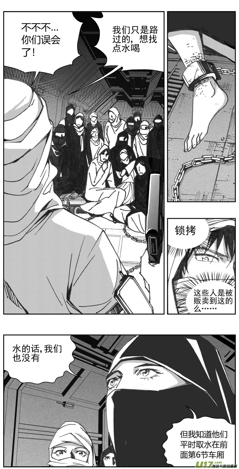 《雏蜂》漫画最新章节318：第三部147 沙漠相逢（其三）免费下拉式在线观看章节第【8】张图片