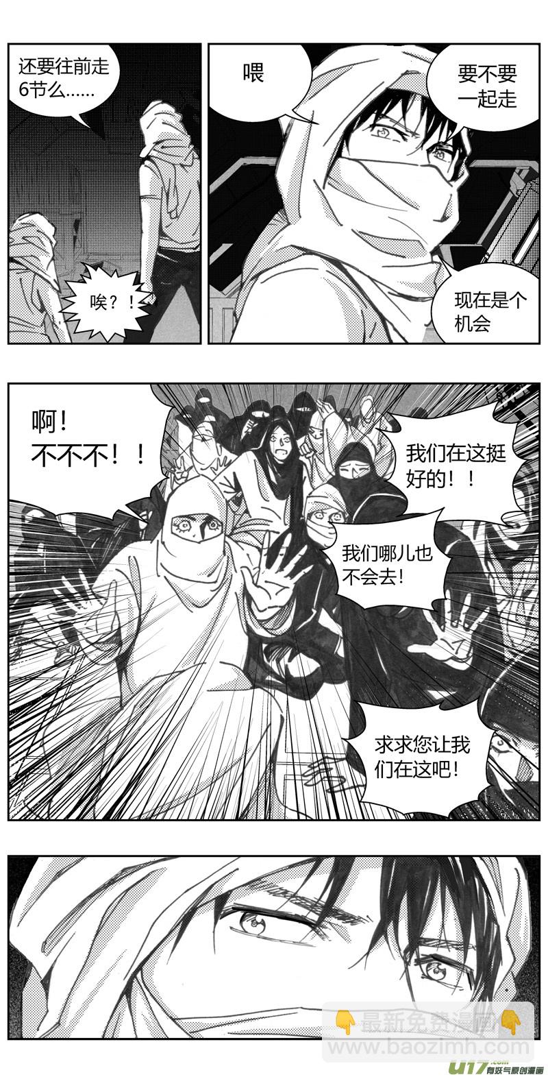 《雏蜂》漫画最新章节318：第三部147 沙漠相逢（其三）免费下拉式在线观看章节第【9】张图片