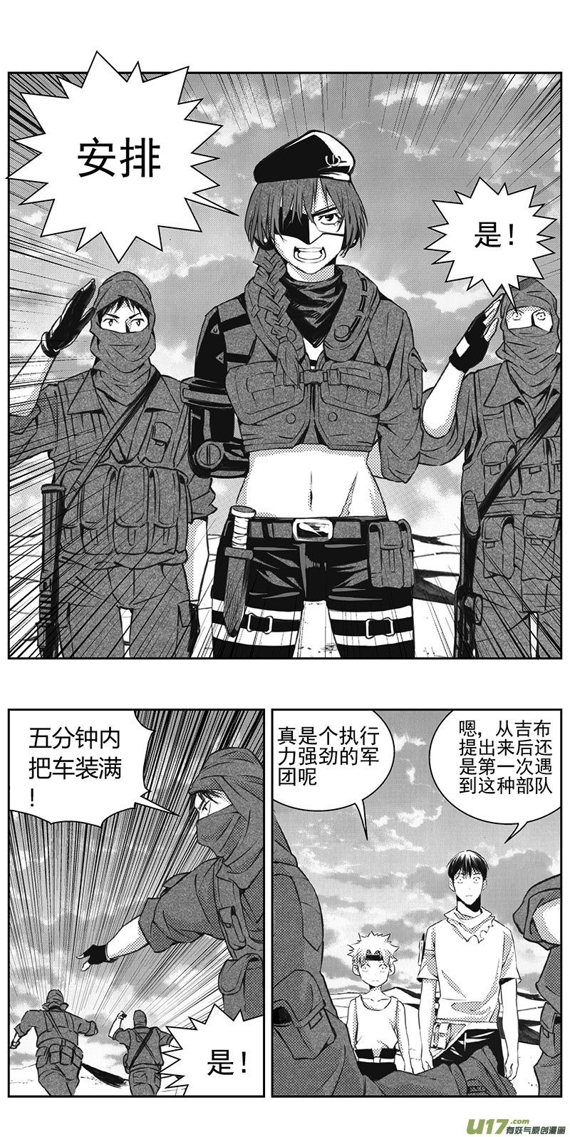 《雏蜂》漫画最新章节326：第三部155沙漠相逢（其十一）免费下拉式在线观看章节第【13】张图片