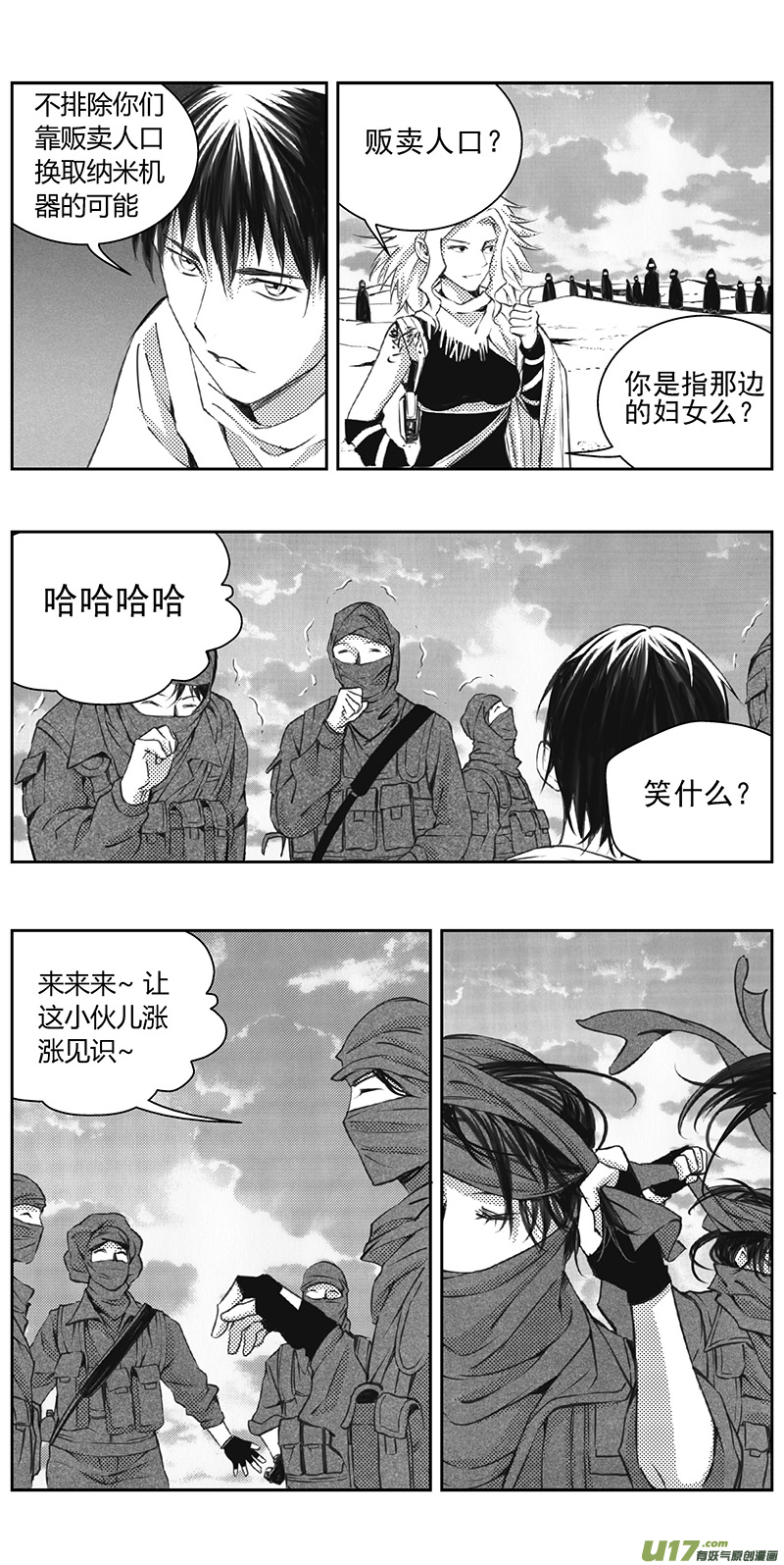 《雏蜂》漫画最新章节327：第三部156沙漠相逢（其十二）免费下拉式在线观看章节第【18】张图片