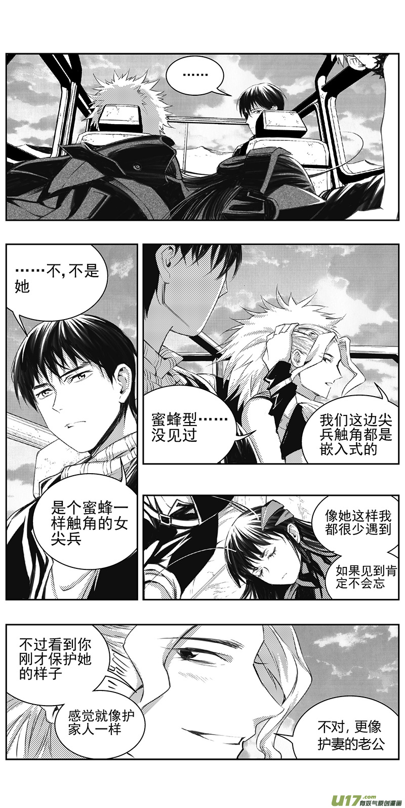 《雏蜂》漫画最新章节328：第三部157沙漠相逢（其十三）免费下拉式在线观看章节第【7】张图片