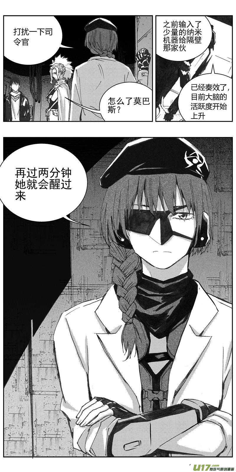 《雏蜂》漫画最新章节332：第三部161沙漠相逢（其十七）免费下拉式在线观看章节第【13】张图片