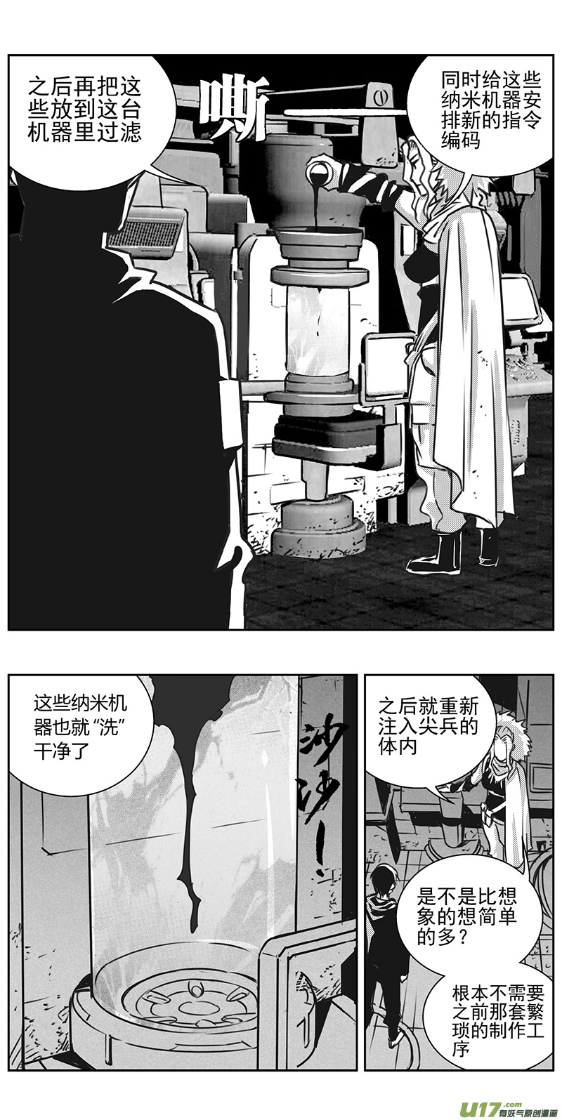 《雏蜂》漫画最新章节332：第三部161沙漠相逢（其十七）免费下拉式在线观看章节第【6】张图片