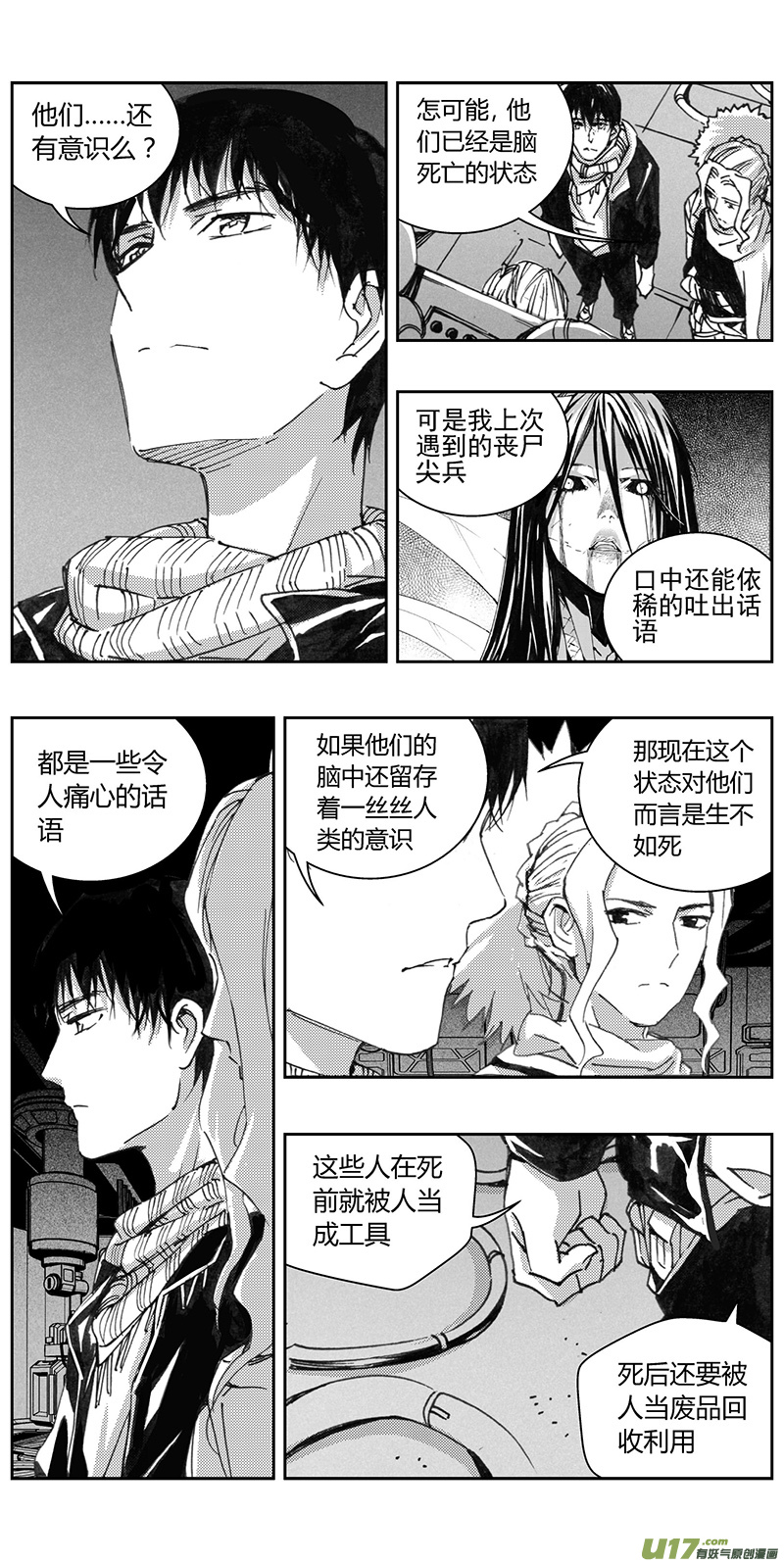 《雏蜂》漫画最新章节332：第三部161沙漠相逢（其十七）免费下拉式在线观看章节第【9】张图片