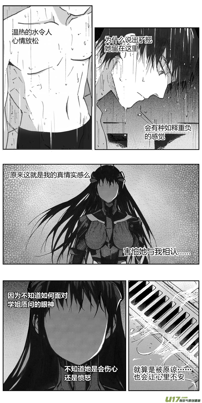 《雏蜂》漫画最新章节334：第三部163沙漠相逢（其十九）免费下拉式在线观看章节第【15】张图片