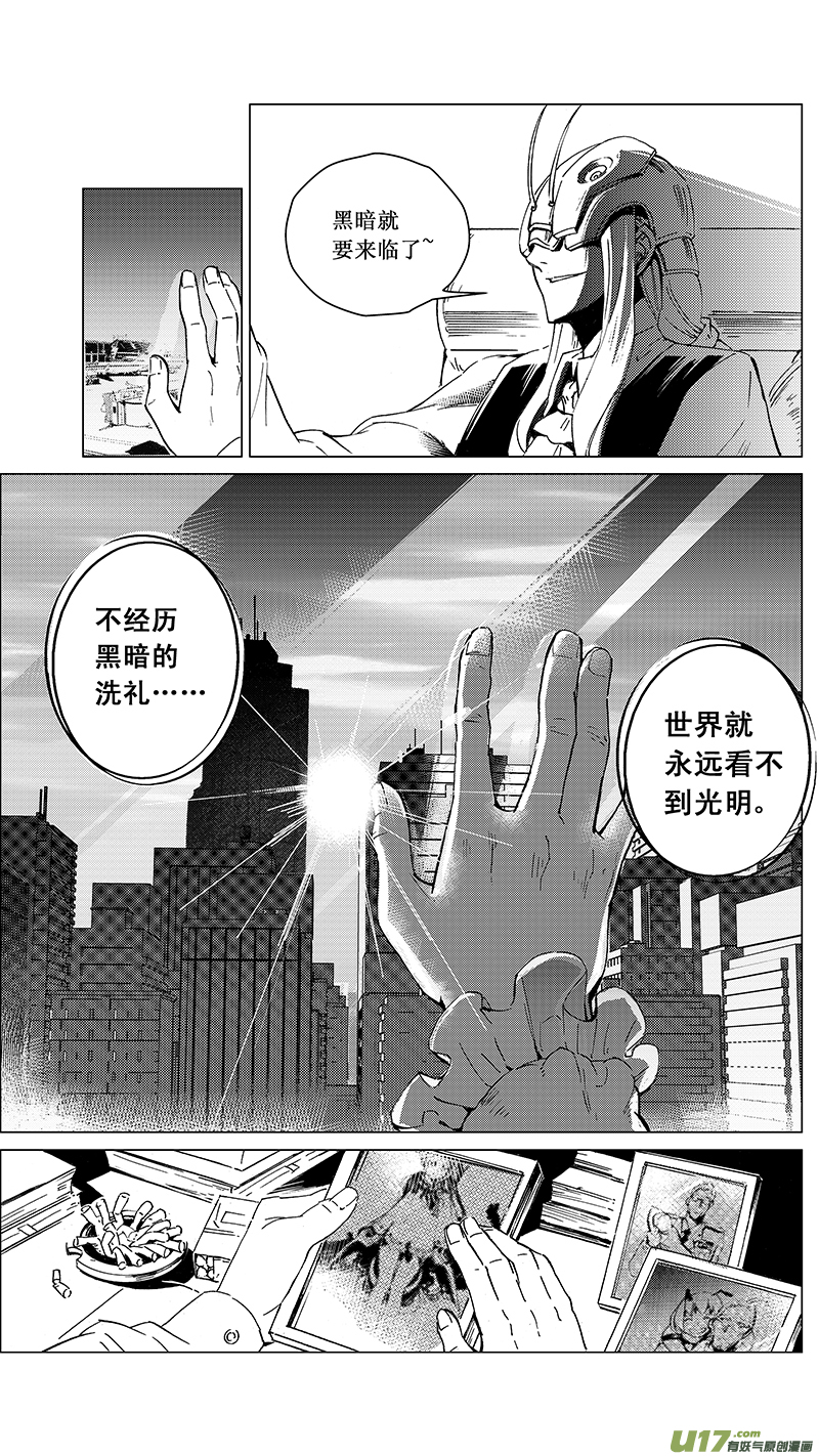 《雏蜂》漫画最新章节32_MI 17:黑暗前的黄昏（下）免费下拉式在线观看章节第【10】张图片