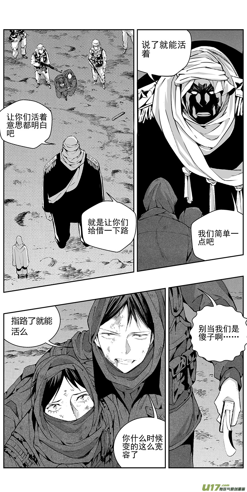 《雏蜂》漫画最新章节340：第三部169重生（其三）免费下拉式在线观看章节第【15】张图片