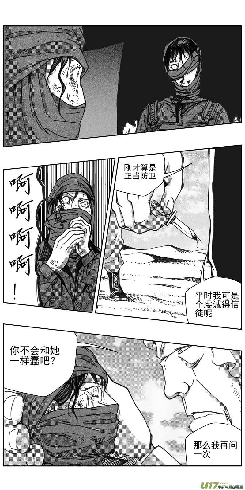 《雏蜂》漫画最新章节340：第三部169重生（其三）免费下拉式在线观看章节第【18】张图片